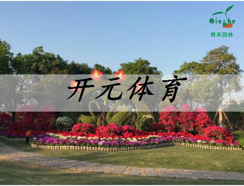 达州绿化有限公司中山分公司