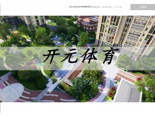 襄樊园林绿化工程管理事务中心